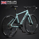 PHILLIPS公路車(chē)自行車(chē)直把彎把山地男女越野變速700C單車(chē)青少年競速賽車(chē) 薄荷綠 彎把 M碼【適合165-185cm】 24速 定位變速