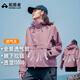 拓路者（Pioneer Camp）透氣王沖鋒衣女秋季戶(hù)外透氣防風(fēng)防水旅行登山服外套 霜紫色 XL 