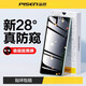 品勝（PISEN）適用華為mate70pro防窺膜pura70pro+mate60鋼化膜40pro防窺p60水凝貼膜mt新款rs防摔ultra全屏曲面 昆侖原配防窺膜2片裝隱私保護全屏覆蓋 華為Mat