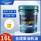 凱德士（Cateosr）柴油機油全合成18升發(fā)動(dòng)機柴機油工程機械農用貨車(chē)皮卡專(zhuān)用大桶 CH-4（15W-40）國標16升