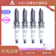 火炬原廠銥鉑金火花塞LDK8RTIP OE208 奇瑞瑞虎8/Plus/Pro 1.5T/1.6T