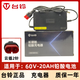 臺鈴電動車原裝充電器48V60V72V/3A/4A/5A鉛酸石墨烯充電器(大功率) 60V-20AH（云插2針）