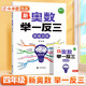 斗半匠新版小學奧數(shù)舉一反三四年級數(shù)學思維訓練小學奧數(shù)思維訓練拓展題解題方法思路提升教程應用題母題大全