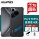 華為原裝Pura70Pro手機殼微泵液冷殼Pura70Pro+散熱保護殼商務(wù)輕奢原廠(chǎng) Pura70Pro丨Pro+微泵液冷殼【黑色】