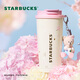 星巴克（Starbucks）櫻花春綻咖啡杯雙飲口不銹鋼杯(配掛件)480ml保溫杯水杯七夕禮物