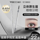 唯資（VEECCI）液體水眉筆聯(lián)名海綿寶寶防水防汗持久不易脫色極細(xì)四爪分叉式眉筆 103#褐色【極細(xì)筆芯】