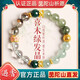 Zincand普陀山喜木綠發(fā)晶五行手鏈女金錢財(cái)路通補(bǔ)木缺木綠幽靈招財(cái)手串 喜木-綠發(fā)晶金錢路路通手鏈