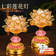 TMJD MISS蓮花燈供佛燈家用長(zhǎng)明燈擺件插電佛前供燈菩薩佛堂觀音燈LED貢燈 金邊蓮花燈【無(wú)音樂(lè)-七彩漸變】 插電電池兩用【單盞】