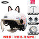 野馬3c認證頭盔電動(dòng)摩托車(chē)半盔女夏季電瓶車(chē)防曬透氣女生可愛(ài)安全帽 洛卡兔黑粉耳短淺茶（四季款） 均碼（大小可調節）