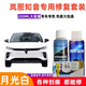 悅物耐典專用嵐圖知音補(bǔ)漆筆劃痕蠟汽車漆面劃刮痕深度修復(fù)神器自噴漆 月光白【加強(qiáng)修復(fù)套裝】