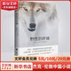 野性的呼喚 杰克·倫敦中篇小說(shuō)杰作 比《老人與?！犯鸷橙诵?，姜戎的《狼圖騰》、沈石溪的《狼王夢(mèng)》中都有它的影子 圖書(shū)