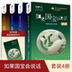 如果國寶會說話 第一二三四季（套裝全4冊）  