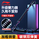 李寧（LI-NING）臂力器臂力棒握力棒速臂器男士擴胸器鍛煉胸健身訓練器材40kg