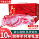 朵芙內(nèi)蒙半羊禮盒10斤 新鮮羊肉羊排羊腿羊蝎子火鍋食材 羊肉生鮮禮盒 半羊10斤禮盒【送禮精選】