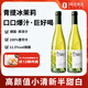 尚諾蒙摩澤爾雷司令半甜型白葡萄酒 德國進(jìn)口 750ml*2瓶 1號會員店