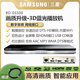 三星/Samsung BD-D5500 D6500 3D藍(lán)光 DVD播放器影碟機(jī)C6900/E6500 BD-E6500(3D藍(lán)光 DTS)