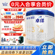 愛他美卓徉3段（12-36月齡）幼兒配方羊奶粉 800g 6罐 【咨詢領券更劃算】