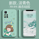 檸墨 紅米note11pro 5G手機(jī)殼保護(hù)套 紅米防摔液態(tài)硅膠軟殼個(gè)性卡通可愛潮殼女 紅米note11 5G抹茶綠-雪碧女孩