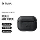 PITAKA蘋果AirPods Pro耳機(jī)保護(hù)套一代二代通用2/3代MagSafe磁吸浮織凱夫拉輕薄親膚抗指紋碳纖維紋殼 黑灰斜紋丨通用一二代AirPods Pro