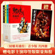射雕英雄傳青少版金庸武俠小說(shuō)四十幅武俠風(fēng)精美插圖 小說(shuō)