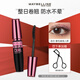 美寶蓮（MAYBELLINE）睫毛膏飛箭濃密纖長卷翹防汗不易暈染自然持妝久根根分明女神節(jié)禮 【粉胖子】防水睫毛膏9.2ML