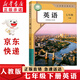 新華書店正版人教版初中七年級下冊課本全套書7本人教版初一1下冊語文數(shù)學(xué)英語歷史政治地理生物書全套7本課本教材教科書部編版 七下【人教版】英語