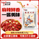 曉飛歌油燜大蝦秘制醬268g新升級 香辣麻辣小龍蝦調(diào)料 湖北小龍蝦調(diào)料