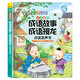 會(huì )說(shuō)話(huà)的成語(yǔ)故事·成語(yǔ)接龍點(diǎn)讀發(fā)聲書(shū) 嬰幼兒童益智早教認知啟蒙硬殼精裝觸摸手指點(diǎn)讀繪本故事書(shū) 點(diǎn)讀書(shū) 發(fā)聲書(shū) 有聲書(shū) 早教發(fā)聲書(shū) 
