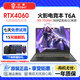火影t6a火影t5g筆記本電腦15.6英寸165hz高刷RTX4060獨(dú)顯游戲本 16GB內(nèi)存+1TB固態(tài)硬盤 i5-10200H RTX3060/144 正品保障【可升級(jí)配置】