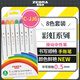 斑馬牌（ZEBRA）虹彩按動中性筆 0.5mm子彈頭簽字筆 彩色學生繪畫標注填色手賬筆水筆 C-JJ6 8色套裝