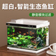 森森金麟超白魚缸免安裝桌面生態(tài)免換水金魚缸 LE-480B白色+水溶景（送加熱棒）