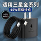三星（SAMSUNG）專(zhuān)用原裝45W快充三星S20 21 22Ultra 23+ 24充電器Note10/Flip6 5 適用三星全系列45W快充頭+1.5米