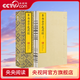 【央視網(wǎng)】崇賢館藏書 帛書老子道德經(jīng)一函二冊 簡體豎排 李克馬王堆甲乙本河上公章句本王弼本通行本傳世本補全本宣紙手工線裝 CX 道德經(jīng)