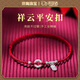 oein2026馬年紅繩手鏈腳鏈本命年禮物男女銀色手工編織情侶平安扣 祥云喜樂(lè )紅腳鏈【19-25cm】