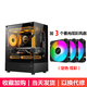 迅鈦（SUMTAX） 玄武MINI 游戲電腦臺(tái)式主機(jī)箱 垂直風(fēng)道風(fēng)冷/M-ATX主板/240水冷/270°海景房/4090顯卡 新款-玄武MINI-黑色+3個(gè)暮光炫彩風(fēng)扇 USB2.0【亞克力側(cè)透】