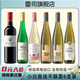 雷司令白葡萄酒德國(guó)混搭6種風(fēng)味箱裝聚會(huì)推薦 750ml 小白盲選不踩雷6支