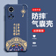窈芳適用華為NOVA9手機殼液態(tài)硅膠全包四角氣囊防摔質(zhì)感高級新款男女手機后殼個(gè)性網(wǎng)紅國潮保護殼 牛仔藍-諸事順利【氣囊防摔】 華為NOVA9