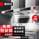 德瑪仕（DEMASHI）商用智能抽油煙機食堂飯店廚房油煙排煙農村土灶大吸力不銹鋼吸油煙機CXW-SF200