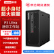 聯(lián)想【ThinkStation P3 Ultra】【迷你圖形工作站臺式機(jī)】i9-14900丨128G丨8T固態(tài)丨RTX4000SFFAda-20G
