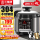 三角牌電壓力鍋家用智能電飯鍋4L大容量3-4人電壓力煲304不銹鋼內(nèi)膽多功能預(yù)約高壓鍋煲湯鍋燉湯鍋X140C
