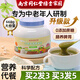 西知堂中老年果蔬營養(yǎng)米粉早代餐粉流食品0添加蔗糖流食成人米糊早餐 買2發(fā)3【共3罐】 668g*1罐 -優(yōu)惠裝