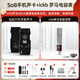 Ickb so8第六代手機(jī)聲卡直播唱歌專用戶外室內(nèi)K歌主播抖音網(wǎng)紅無(wú)線話筒麥克風(fēng)套裝專業(yè)錄音全套設(shè)備 【限時(shí)福利】羅馬電容麥套裝 I 原2338元