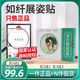 鵲優(yōu)堂荷太如千貼 和太茹芊貼 茹芊展姿貼如千展姿貼展姿貼如纖展姿正品 買(mǎi)2送1【3盒周期裝】