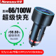 紐曼66W/80W車載充電器超級(jí)快充點(diǎn)煙器轉(zhuǎn)換插頭一拖二USB車充