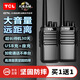 TCL 【雙臺裝】HT8對講機 超長待機 大功率遠距離 專業(yè)商用民用酒店KTV辦公工地戶外無線手臺