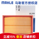 馬勒（MAHLE）空濾空氣濾芯格濾清器適配老款奧迪大眾別克發(fā)動(dòng)機進(jìn)氣格汽車(chē)保養 大眾老POLO 02-05款 1.4L