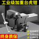 美科（MYTEC）工業(yè)級臺虎鉗重型臺鉗工作臺多功能夾鉗操作臺虎鉗臺木工平口鉗 4寸重型臺虎鉗【斷裂包賠】