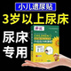 葵花穴位壓力刺激貼遺尿貼兒童尿床小孩遺尿兒童專(zhuān)用尿床防尿床貼神器 買(mǎi)2送1款【到手三盒】經(jīng)常晚上尿床