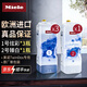美諾（MIELE）洗衣液組合德國(guó)TwinDos洗衣機(jī)專(zhuān)用洗滌劑UltraPhase米勒耗材 1號(hào)炫彩*3瓶+2號(hào)臻白*1瓶 專(zhuān)用
