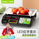 Meilen商用稱重電子秤計價秤計數(shù)電子稱菜場超市高精度防抖賣菜專用秤